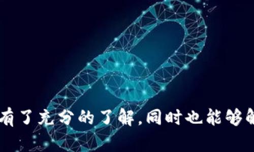 从安装到使用，全面解析b特派苹果版的下载安装流程

b特派, 苹果, 下载, 安装, 使用/guanjianci

引言：b特派苹果版简介
随着移动互联网的迅速发展，各类应用在我们的工作和生活中越来越不可或缺。b特派作为一款极受欢迎的业务派单工具，其便利性和高效性吸引了大批用户。本文将全面介绍如何下载安装b特派苹果版，并深入探讨其在实际使用中的各种功能与优势。

b特派苹果版下载安装的基本流程
在正式下载安装b特派苹果版之前，我们需要遵循几个基本步骤，以确保安装过程顺利无阻。首先，打开你的苹果设备，确保你的网络连接正常。接下来，依照以下步奏进行操作：
ol
    li打开App Store应用：在你的iPhone或iPad上，找到并点击App Store图标。/li
    li搜索b特派：在App Store的搜索栏中输入“b特派”，然后点击搜索按钮。/li
    li选择正确的应用：在搜索结果中找到b特派苹果版，确保其开发者信息与预期的一致。/li
    li点击下载：点击“获取”按钮，系统可能会提示你输入Apple ID或通过指纹/人脸识别进行验证。/li
    li等待下载与安装：下载完成后，应用会自动安装，安装完毕后可以在主屏幕中找到b特派的图标。/li
/ol
注意，在下载应用之前，确保设备的iOS版本符合b特派的要求。如果不符合，建议及时将设备更新至最新版本。

b特派苹果版的基本功能和优势
b特派苹果版提供了一系列强大而实用的功能，让日常业务处理变得更加简单高效。以下是一些主要功能：
ul
    listrong高效派单：/strong用户可以根据任务的需求快速将工作分配给合适的人员，节省时间。/li
    listrong实时追踪：/strong通过GPS定位功能，用户可实时追踪任务进度，确保任务按时完成。/li
    listrong数据统计分析：/strong应用提供详细的数据报告功能，以帮助企业分析业绩，工作流程。/li
    listrong用户友好的界面：/strong简洁直观的用户界面，方便用户快速上手和使用。/li
/ul

在使用b特派苹果版时可能遇到的问题
尽管b特派苹果版有很多优点，但在使用的过程中，用户可能会遇到各种问题。从安装到功能使用问题，都会影响用户体验。
以下是五个常见问题：
ol
    li如何解决b特派苹果版的安装失败问题？/li
    lib特派苹果版的网络连接问题如何解决？/li
    li如何针对工作中的特定需求自定义b特派苹果版的功能？/li
    lib特派苹果版中的数据统计分析功能如何最大化利用？/li
    li如何通过b特派苹果版提升团队协作效率？/li
/ol

问题一：如何解决b特派苹果版的安装失败问题？
在下载安装b特派苹果版的过程中，有时用户可能会遇到安装失败的问题。这可能由多种原因造成，包括但不限于网络连接不可靠、存储空间不足或设备不兼容等。以下是一些解决方法：
ul
    listrong检查网络连接：/strong确保设备连接的网络稳定。可以尝试切换Wi-Fi和移动数据。/li
    listrong清理存储空间：/strong检查设备存储使用情况，确保有足够的空间来下载新应用。如果存储空间不足，可以删除一些不常用的应用或清理缓存。/li
    listrong重启设备：/strong重启设备有时能解决各种小故障，包括安装问题。/li
    listrong检查系统更新：/strong确保设备的iOS系统是最新版本。如果不是，可以前往“设置”中进行系统更新。/li
    listrong联系技术支持：/strong如果以上方法都无法解决问题，建议联系b特派的官方技术支持，获取专业的帮助。/li
/ul

问题二：b特派苹果版的网络连接问题如何解决？
在使用b特派苹果版时，网络连接问题常常是用户反馈的一个主要困扰点。网络不稳定可能导致数据上传失败、实时位置追踪不准确等。以下是一些常见的解决方案：
ul
    listrong检查Wi-Fi或数据连接：/strong确保你的设备连接到一个稳定的网络。如果使用的是Wi-Fi，检查路由器工作情况；如果使用数据流量，确保未达到流量上限。/li
    listrong重置网络设置：/strong如果网络依然连接不稳，可以尝试重置网络设置。在设备“设置”中，找到“通用”→“重置”项，然后选择“重置网络设置”。注意，这会清除所有保存的Wi-Fi密码。/li
    listrong更新应用：/strong确保b特派苹果版是最新版本，开发者有时会通过更新解决应用中的网络问题。/li
    listrong使用VPN：/strong在某些情况下，使用VPN可能帮助用户绕过连接限制，提高网络稳定性。/li
/ul

问题三：如何针对工作中的特定需求自定义b特派苹果版的功能？
许多用户希望能够根据自己的需求对b特派苹果版进行个性化设置，以提高工作效率。以下是一些自定义的方法：
ul
    listrong设置用户权限：/strong根据团队成员的工作角色，设置不同的权限。例如，管理者可以查看所有任务，而普通员工只能查看自己负责的任务。/li
    listrong自定义任务类型：/strong可以根据不同工作需求，为任务创建自定义类别，以便于管理与追踪。/li
    listrong调整通知设置：/strong用户可以根据个人习惯定制接收通知的方式，包括选择接收的任务提醒类型。/li
    listrong集成其他工具：/strong如果需要，可以将b特派与其他工具如日历或项目管理软件进行集成，以实现更高效的工作流。/li
/ul

问题四：b特派苹果版中的数据统计分析功能如何最大化利用？
b特派苹果版提供了多种数据统计和分析功能，帮助企业更好地了解业务情况。为实现这一点，用户可以采取以下措施：
ul
    listrong定期查看报告：/strong通过应用中的数据统计功能，定期生成和查看项目报告，分析完成任务的时间、效率等详细数据。/li
    listrong跟踪KPI指标：/strong根据企业具体目标，设置关键绩效指标(KPI)，定期跟踪这些指标的完成情况。/li
    listrong团队反馈：/strong收集团队成员对数据报告的反馈，了解报告中的关键点和存在的问题，进行深入分析。/li
    listrong制定改进策略：/strong依据数据分析结果制定相应的改进策略，工作流程，提高效率。/li
/ul

问题五：如何通过b特派苹果版提升团队协作效率？
提升团队协作效率是b特派苹果版的一个主要应用场景，以下是一些建议：
ul
    listrong高效任务分配：/strong通过b特派的派单功能，将任务快速分配给合适的人员，确保工作能够迅速开始。/li
    listrong明确沟通渠道：/strong利用应用的即时通讯功能，与团队成员保持良好的沟通，确保信息传达及时、准确。/li
    listrong实时进度追踪：/strong借助GPS等实时追踪功能，管理者可以随时掌握任务进度，必要时调整计划，协调人力资源。/li
    listrong定期团队会议：/strong利用b特派的数据统计报告，定期召开团队会议，讨论工作进展和问题，增强团队凝聚力。/li
/ul

总结
b特派苹果版无疑为用户提供了极为便捷的业务处理工具，帮助企业提升效率、工作流程。通过本文的详细讲解，你应该对如何安装及使用该应用有了充分的了解，同时也能够解决在使用中可能遇到的问题。无论是在安装、功能自定义，还是团队协作提升方面，希望你能充分利用b特派苹果版，为你的工作带来更高的效率。