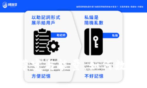 理解BitKeep的带宽与能量：如何数字资产交易体验