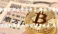 小米区块链金融方案：未来科技的财务革命小米