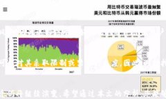 baoti区块链挖一个区块是什么？探索区块链的核心