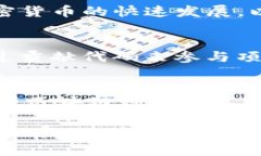 区块链开源地址是在区块链技术和应用开发中比