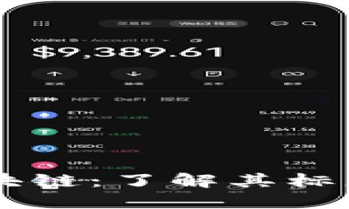 印度银行区块链：了解其标志与相关应用