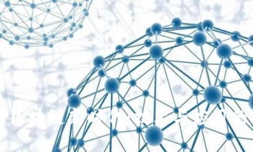 走进区块链新时代：技术与应用的变革