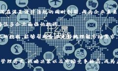 区块链管理趋势是指在区块链技术快速发展的背