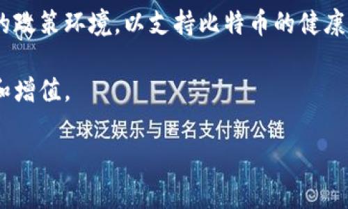   比特派刀锋教程：让你轻松掌握比特币交易的秘密 / 

 guanjianci 比特派, 刀锋, 比特币, 交易教程 /guanjianci 

在数字货币日益普及的时代，越来越多的人开始关注比特币及其交易方式。而比特派刀锋，这一强大的交易工具，不仅让用户可以轻松进行比特币交易，还能通过一系列独特的功能提升交易的效率和安全性。在本教程中，我们将为大家详细介绍比特派刀锋的使用方法、技巧以及相关的市场分析。此外，我们还将针对用户常见的问题进行解答，帮助你更深入地理解这一工具。

1. 比特派刀锋的基础概述
比特派刀锋是一款旨在比特币交易体验的工具，它提供了一个用户友好的界面以及强大的交易功能，帮助用户快速完成交易。刀锋的主要特点包括高效的交易执行、实时的市场数据以及多种订单类型的选择，使得无论是新手还是资深交易者都能找到适合自己的交易方式。

通过比特派刀锋，用户可以轻松管理多个数字资产，并且能够实现资产的快速转换。同时，刀锋还提供了一些独特的功能，例如止损和止盈设置，帮助用户在市场波动中更好地保护投资利益。

2. 如何注册与安装比特派刀锋？
要开始使用比特派刀锋，首先需要从官方网站下载安装包并进行安装。以下是具体步骤：

ol
listrong访问官方网站：/strong在浏览器中输入比特派的官方网站地址，找到下载链接。/li
listrong下载安装包：/strong点击下载链接，选择适合自己操作系统的版本（Windows或Mac）。/li
listrong安装软件：/strong双击下载的安装包，按照提示完成安装。/li
listrong注册账户：/strong安装完成后，打开比特派刀锋，选择注册选项，填写相关信息，包括邮箱、手机号等，设置安全密码。/li
listrong邮箱验证：/strong系统会向你注册时填写的邮箱发送验证邮件，点击邮件中的验证链接以完成验证。/li
listrong登录软件：/strong验证成功后，再次打开软件，填写邮箱和密码登录即可。/li
/ol

3. 比特派刀锋的主要功能介绍
比特派刀锋的功能非常强大，主要包括以下几个方面：

ul
listrong多种订单类型：/strong支持市场单、限价单、止损单等多种订单类型，用户可根据市场情况选择不同的交易策略。/li
listrong实时市场数据：/strong提供实时的行情数据及图表分析，帮助用户做出更明智的交易决策。/li
listrong风险管理工具：/strong用户可以设置止损和止盈点，通过自动化的方式实现收益最大化和风险最小化。/li
listrong资产管理：/strong支持多种数字资产的管理，用户可以在一个平台上监控和操作所有的资产。/li
listrong社区交流：/strong比特派刀锋还提供了社区交流功能，用户可以在平台内与其他交易者分享经验和策略。/li
/ul

4. 如何进行比特币交易？
在了解了比特派刀锋的基本功能后，下面将介绍如何在刀锋中进行比特币交易。

第一步，打开比特派刀锋，确保已经登录你的账户。在主界面中，选择你要交易的数字货币，例如比特币。

第二步，选择“买入”或“卖出”，并输入你想交易的数量和价格。如果选择的是限价单，需要在“价格”栏输入你希望成交的价格。

第三步，设置止损和止盈。止损点是指在价格下跌到一定程度下自动卖出，止盈则是自动卖出以锁定盈利，根据你的风险偏好，可以适当设置。

第四步，确认订单信息无误后，点击“确认交易”，系统将自动处理，并在交易记录中可以查看到对应的成交信息。

5. 如何安全使用比特派刀锋？
数字货币的交易风险较高，因此在使用比特派刀锋进行交易时，安全措施显得尤为重要。以下是一些建议：

ul
listrong设置强密码：/strong在注册和交易时，务必设置一个强密码，并定期更改。/li
listrong开启双重验证：/strong为保证账户安全，建议开启双重验证功能，增加账户的安全性。/li
listrong避免使用公共网络：/strong在进行交易时，尽量在安全的网络环境下操作，避免使用公共WiFi。/li
listrong定期检查账户活动：/strong定期检查账户的交易记录和余额，若发现异常情况及时联系平台客服。/li
listrong保持软件更新：/strong及时更新比特派刀锋软件，确保使用最新的安全补丁和功能。/li
/ul

问题解答环节
在使用比特派刀锋的过程中，很多用户会遇到一些常见的问题，接下来将针对这几个问题进行深入的讲解：

问题一：如何选择适合的交易策略？
选择适合的交易策略对于成功的比特币交易至关重要，交易策略应基于市场走势、个人风险承受能力以及投资目标来制定。常见的交易策略包括日内交易、波段交易和长期持有等。

首先，日内交易适合那些能够随时关注市场动态并迅速采取行动的交易者。如果市场出现短时间内的波动，日内交易可以通过快速买入和卖出获取利润。但这需要对市场的实时反馈有非常敏锐的判断力。

其次，波段交易则适合那些希望从较长期市场趋势中获利的交易者。波段交易不需要频繁操作，通过技术指标和市场走势分析来选择进出场的合适时机。这种策略通常需要耐心和经验，但在了解市场规律后能够带来不错的收益。

最后，长期持有策略则更适用于对比特币的未来发展看好的投资者。长期持有需要对比特币的基本面有充分的理解和信心，通常会设定长期的目标价位。

基于自身的情况和市场技术分析，选择适合的交易策略，能够提高交易成功的概率。当然，建议在交易前做好充分的调研和准备，以便应对不同市场环境下的挑战。

问题二：比特币价格波动的影响因素有哪些？
比特币价格波动的因素复杂且多样，主要可以归纳为以下几个方面：

ul
listrong市场供需关系：/strong比特币的价格受市场供需关系的直接影响。当需求超过供应时，价格会上涨；反之，当供应超过需求时，价格则会下跌。/li
listrong市场情绪：/strong投资者的市场情绪也是影响比特币价格波动的重要因素。例如，市场对经济前景的乐观或悲观预期，会影响投资者的交易决策。/li
listrong政策法规：/strong不同国家对比特币的监管政策会对市场产生直接影响。例如，某国对比特币实施了严厉的监管政策，可能导致市场信心下降，从而引发价格下跌。/li
listrong技术发展：/strong比特币网络的技术更新和发展也会对价格产生影响。例如，比特币的区块链技术更新可能会提升其交易效率，从而吸引更多用户关注和使用。/li
listrong竞争币种：/strong市场上其他数字货币的出现与发展，也可能会对比特币产生影响。若竞争币种的价格上涨，可能会导致部分投资者从比特币转向其他币种。/li
/ul

问题三：如何提高交易成功率？
提高交易成功率的方法主要涉及资金管理、技术分析与心理调节三大方面。

在资金管理方面，合理分配交易资金是成功的基础。在进行比特币交易时，建议不要将全部资金投入单一交易，可以考虑分散投资，以降低风险。同时，设定止损点和止盈点也是重要的资金管理手段。

在技术分析方面，掌握各种技术指标和图表形态是提高交易成功率的重要途径。常用的技术指标有MACD、KDJ、布林带等，通过对这些技术指标的结合运用，可以更好地判断市场的走势，制定出有效的交易策略。

心理调节方面，保持冷静和理性，是交易成功的另一关键。市场波动常常引发情绪波动，因此需要保持良好的心态，不能在短期波动中做出极端反应。此外，定期回顾和总结自己的交易策略也是提高成功率的好方法。

问题四：什么是比特币的区块奖励？
区块奖励是比特币网络中用于激励矿工的重要机制。每当矿工成功挖掘一个新区块时，网络会给予他们一定数量的新比特币作为奖励。

比特币的区块奖励最初为50个比特币，但这一奖励每经过210,000个区块（大约每四年）就会减半。经过几次减半后，目前的区块奖励已经降低到6.25个比特币。区块奖励的减半是比特币的设计机制之一，它旨在控制比特币的供应量，防止通货膨胀，并确保比特币具有一定的稀缺性。

随着区块奖励的不断减半，矿工的收益将逐步降低。这就要求矿工提高挖矿的效率，降低成本，以维持盈利。同时，这也会对比特币的整体供应量产生影响，可能导致价格上涨。

区块奖励不仅影响矿工的经济利益，也在一定程度上影响整个比特币网络的安全性。矿工通过不断投入资金用于挖掘，确保网络的安全与稳定，因此，合理设计的区块奖励机制对比特币的长期发展至关重要。

问题五：比特币的未来发展趋势如何？
比特币的未来发展趋势受到多个因素的影响，包括技术的发展、市场的接受度、政策法规等。

首先，随着区块链技术的不断成熟，比特币的交易效率有望进一步提高。新技术的应用能够降低交易成本，提高用户的整体体验，吸引更多的人加入比特币的使用大军。

其次，市场对比特币的接受度也在逐渐增强。越来越多的企业和机构开始接受比特币作为支付手段，这将进一步提高比特币的流通性和价值。此外，金融市场中越来越多的投资者开始将比特币作为投资组合的一部分，说明其作为资产的地位在不断提升。

最后，各国政府的政策导向将直接影响比特币的发展。对于比特币来说，合理的政策监管既能保护投资者的利益，又能促进其发展。因此，期待全球范围内能形成一个合适的政策环境，以支持比特币的健康发展。

总的来看，比特币的未来发展是充满希望的，但市场的波动和不确定性仍不可忽视。因此，投资者在进行比特币投资时，应做好充分的调研和风险管理，以实现资产的保值和增值。

通过本教程的详细介绍，相信您对比特派刀锋有了更深的了解。希望您能在比特币交易中取得理想的成果！