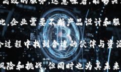   比特派宣布关闭多项业务：新策略与市场影响分