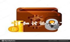 在这个话题上，我将围绕“比特派不能下载了软