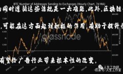 区块链广告做法是指利用区块链技术来改善和创