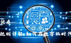 思考一个并且的优质区块链客户积分规则详解：