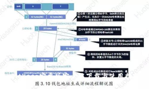 BitKeep安卓版客户端下载与使用指南