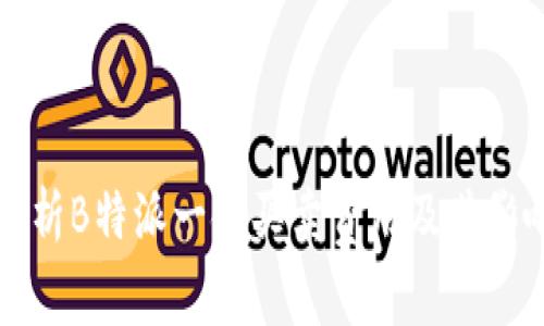 全面解析B特派一键买卖费用及其影响因素