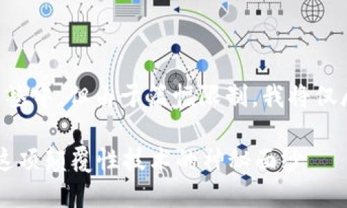 以下内容将包括在所需标签中，但由于篇幅限制，我将仅展示部分内容和结构示例。

区块链到底是什么？揭开这项颠覆性技术的神秘面纱