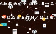 区块链视频模式是指将区块链技术应用于视频内