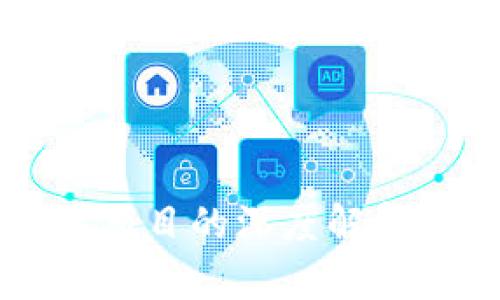 区块链重要项目的深度解析与未来发展