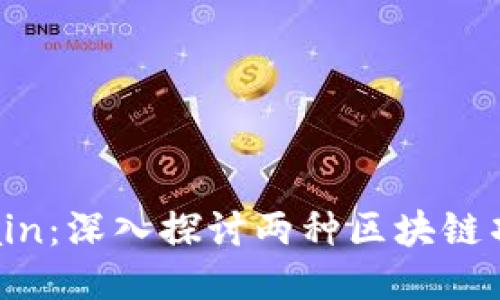 比特派与OneChain：深入探讨两种区块链项目的优势与应用