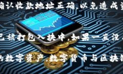   TP钱包与BK钱包不同步的原因及解决方案 /  gua