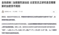 如何取消B特派钱包授权：详尽指南
