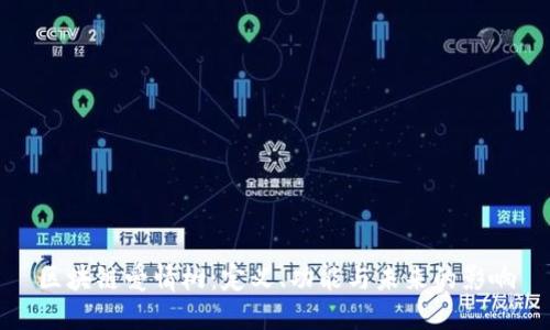 区块链爱情树：定义、功能与未来的影响