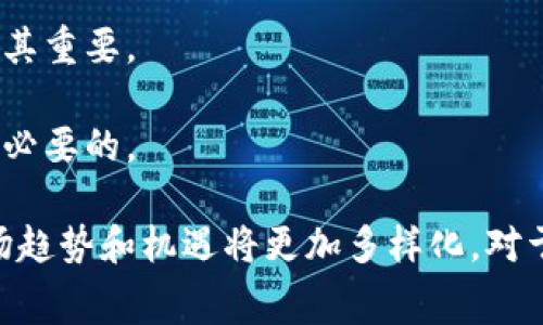 在区块链及加密货币的领域，