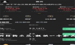 由于您的请求较长且复杂，以下是针对“b特派钱