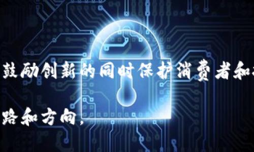 区块链资本主义是一个相对新颖的概念，旨在描述区块链技术对资本主义经济体系的影响及其在经济、社会、文化等方面的深远意义。它结合了区块链技术所带来的去中心化、透明化、不可篡改等特性，以及传统资本主义经济的运作模式。以下是对这一概念的详细介绍，包括其定义、特征、优势、挑战等方面。

### 区块链资本主义的定义

区块链资本主义是一种经济和社会模式，它利用区块链技术来、重构或颠覆传统资本主义系统中的各个方面。这种模式强调去中心化、信任和透明性，寻求通过技术手段解决传统经济中存在的信任问题、效率低下和资源分配不公等挑战。区块链资本主义不仅仅是技术革命，它也涉及到深层的社会变革和经济结构调整。

### 区块链资本主义的特征

1. **去中心化**：在传统资本主义中，权力和资源往往集中在少数几个中心化的实体手中，如大型企业和金融机构。而区块链资本主义利用去中心化的特点，将权力分散到网络中的每个参与者，增强了民主性和公平性。

2. **透明性**：区块链技术的每一个交易都被记录在公开的账本上，任何人都可以查阅。这种透明性使得交易行为变得更加清晰，有助于降低欺诈和腐败的发生。

3. **智能合约**：区块链技术支持智能合约的执行，合约的条款是以代码的形式进行约定的，能够在满足条件时自动执行。这种形式提高了交易的效率，减少了中介和摩擦。

4. **自我主权身份**：区块链资本主义使得个人能够拥有和控制自己的身份信息，而不是依赖于传统的身份管理机构。这为个人隐私和数据安全提供了新的可能性。

5. **共享经济**：区块链技术能够促进资源共享，通过去中心化的平台，个人和组织可以更轻松地交换资产和服务，形成更为灵活的经济形态。

### 区块链资本主义的优势

1. **提高效率**：通过去除中介，区块链能够显著提高交易的速度和效率。智能合约的引入也让合同执行的过程更加便捷，减少了人为错误和延误。

2. **降低成本**：传统金融交易通常需要支付高昂的手续费，而区块链交易的成本明显低于传统方式。其次，去中心化的特点减少了对中介的依赖，从而降低了运营成本。

3. **增强信任**：由于区块链的不可篡改性，所有的交易记录都可以被验证，参与者之间的信任度显著提高。这对商业关系和交易安全具有积极影响。

4. **促进创新**：区块链的开放性和标准化使得新兴公司的创立和创新变得更加容易。通过众筹和 ICO（首次代币发行）的方式，创业者可以迅速获得资金支持。

5. **经济包容性**：区块链资本主义可以为未被传统金融体系覆盖的人群提供机会，通过低成本的金融服务，让更多的人参与到经济活动中。

### 区块链资本主义的挑战

尽管区块链资本主义带来了许多机遇，但也面临着一系列挑战。

1. **法律与监管**：许多国家目前尚未建立针对区块链和加密货币的完善法律体系。这导致了不确定性，企业在区块链领域的活动可能受到限制。

2. **安全性问题**：尽管区块链本身是一种较为安全的技术，但周边的应用和平台仍可能遭到攻击。历史上，许多加密货币交易所都曾遭遇黑客入侵，导致用户资产损失。

3. **技术普及度**：虽然区块链技术潜力巨大，但普通用户对于该技术的了解仍然很有限。技术的普及和培训是实现区块链资本主义的关键一步。

4. **能耗问题**：目前许多区块链系统（例如比特币）消耗了较高的能源，这对环境造成一定影响。如何在实现去中心化和绿色环保之间找到平衡，是一个亟待解决的问题。

5. **社会接受度**：传统的经济模式已根深蒂固，人们对于新技术的接受需要时间。而且，区块链的去中心化特性可能威胁到现有权力结构，因而在推广过程中可能面临阻力。

### 相关问题

1. **区块链资本主义如何改变传统商业文化？**

区块链资本主义的兴起对传统商业文化造成了显著影响。去中心化的商业模式促使企业在决策过程中更加强调透明度和公平性。在这样的环境下，企业需要更加注重社会责任，以及与消费者、投资者和其他利益相关者之间的关系。这种文化转变引导企业从单纯追求利润转向对社会价值的关注。同时，区块链提高了合作与共赢的可能性，企业之间可以通过智能合约实现更加紧密的协作。

2. **区块链技术的应用场景有哪些？**

区块链技术的潜在应用场景随着时间不断拓展，包括但不限于金融支付、供应链管理、医疗健康、版权保护、投票系统等。在金融行业，区块链可以使跨境支付更加顺畅。而在供应链管理中，通过透明的系统可以实时追踪产品的来源和去向。医疗健康领域也可以借助区块链保护患者的隐私记录，同时实现数据的安全共享。总之，区块链技术的应用场景广泛，具备重塑各行各业的潜力。

3. **区块链资本主义是否会影响就业市场？**

随着区块链资本主义的发展，某些传统行业的就业形态可能会受到冲击。例如，许多中介角色可能会被智能合约和去中心化平台所取代，从而减少相关岗位的需求。同时，新兴的区块链行业将创造出一些新的就业机会，例如区块链开发者、合规专员、数据分析师等。总体来看，虽然某些传统岗位可能会消失，但新的就业机会也会随之而来，因此，劳动力市场会经历转型而非简单的就业减少。

4. **区块链资本主义如何促进全球经济一体化？**

区块链的去中心化特性使得国家间的交易变得更加直接和高效。在全球经济一体化的趋势下，区块链能够使得不同国家和地区的参与者容易地进行跨境交易，降低了交易成本，提高了透明度。此外，各国的监管障碍也可通过国际合作在区块链技术上达到一定程度的解放，实现全球范围内的价值流动。这种情况将有助于推动贸易、投资和文化交流的进一步发展。

5. **如何平衡区块链技术的创新与监管？**

区块链技术的创新与监管必须找到适当的平衡。过度的监管可能阻碍技术的发展，而监管的缺失则可能导致潜在的风险和安全问题。实现这一平衡的关键在于建立一个灵活的监管框架，鼓励创新的同时保护消费者和投资者的权益。同时，各国政府需要加强国际合作，在区块链领域共享信息和最佳实践，以实现更有效的监管。只有在创新与监管相辅相成的基础上，区块链资本主义才能更好地蓬勃发展。

通过以上的探讨，我们可以看到区块链资本主义不仅仅是技术上的创新，更是对传统经济和社会结构的一次深刻反思与变革。尽管面临挑战，该概念依然为未来经济的发展提供了新的思路和方向。