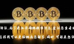 区块链中的“iuo”并没有一个普遍认可的定义或