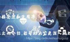 vlaodtiVVC区块链：理解与应用前景/vlaodti区块链,