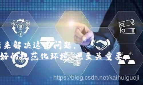 VR区块链是指将虚拟现实（Virtual Reality, VR）技术与区块链（Blockchain）技术相结合的一种新兴概念。它代表着在虚拟环境中使用区块链技术来进行数据存储、数字资产交易和用户交互等多种功能的综合应用。随着技术的不断发展，VR和区块链的结合给人们提供了新的机遇和挑战。

### VR技术的背景
虚拟现实技术通过计算机生成模拟环境，让用户能够在三维空间中进行交互。用户通过VR头戴显示器（HMD）、手持控制器等设备，能够身临其境地感受到虚拟世界的存在。近年来，随着科技的进步，VR技术逐渐成熟，从最初的游戏和娱乐领域扩展到了医疗、教育、房地产等众多行业。

### 区块链技术的概念
区块链是一种去中心化的分布式账本技术，通过网络中的节点共同维护数据的完整性和安全性。所有交易记录以区块的形式按时间顺序链接在一起，确保数据无法篡改。区块链技术的最大特点是透明性和不可篡改性，这使得它在金融、供应链管理及数字身份验证等领域得到了广泛应用。

### VR与区块链的结合
将VR技术与区块链技术结合可以实现以下几个方面的功能和优势：

1. **产权证明**：在虚拟世界中，用户可以拥有虚拟财产（如虚拟土地、游戏装备等）。通过区块链技术，这些虚拟财产可以在网络上以独特的数字身份进行认证，确保每个财产的所有权和交易记录的透明。

2. **经济模型**：VR环境中可以创建基于区块链的经济系统，用户可以通过创造内容、提供服务等方式获得收益，这种收益会以数字货币的形式进行结算，形成一个开放的市场。

3. **去中心化平台**：VR区块链应用可以创建去中心化的社交网络，使用户能够在虚拟空间中自由交流，而不受中心化服务平台的限制。

4. **安全性**：区块链提供的数据安全性和虚拟现实中用户信息的隐私保护相结合，可以有效降低用户在虚拟环境中遭受攻击和隐私泄露的风险。

### VR区块链的应用场景
1. **游戏领域**：许多虚拟现实游戏已经开始利用区块链技术来创建独特的游戏资产，让玩家在不同的平台上进行交易，如使用以太坊发行的NFT（非同质化代币）作为虚拟物品。

2. **虚拟房地产**：用户可以在虚拟世界中购买、出售和交易土地和建筑物，这些交易通过区块链进行记录，确保所有权的清晰和安全。

3. **教育培训**：在教育领域，VR可以提供沉浸式的学习体验，结合区块链技术，学术证书和学习记录可以在区块链上得到安全验证，提高教育的可信度。

4. **社交互动**：结合区块链的社交平台可以让用户在VR环境中创建私密的社交圈，利用区块链的透明性来建立信任。

5. **艺术与创作**：艺术家可以在VR环境中展示和出售数字艺术作品，通过区块链技术验证艺术作品的来源，保护艺术家的权益。

### 未来发展趋势
随着技术的不断进步，VR与区块链的结合将更加紧密，未来可能会出现更多创新的应用和商业模式。以下是几个可能的发展方向：

1. **标准化与互操作性**：为了促进VR区块链生态的健康发展，需要建立统一的标准，以支持不同平台之间的互操作性。

2. **用户体验**：将来技术将更加注重用户界面的和用户体验的发展，使得更多人能够方便地使用VR区块链应用。

3. **监管与合规**：随着VR和区块链应用的普及，相关的法律法规和行业标准将逐渐建立，确保用户权益的保护。

4. **跨领域应用**：VR与区块链将不仅限于游戏和社交领域，也可能扩展到医疗、旅游等其他行业，引发新的商业机会。

通过结合VR与区块链技术，未来的虚拟世界将会更加安全、有趣和富有投资价值。

### 常见问题
#### 1. VR区块链如何改变游戏行业？
VR区块链的结合将在游戏行业创造出全新的经济模式和用户体验，首先，玩家可以拥有完全独一无二的游戏资产和物品，这些物品通过区块链技术进行记录和交易。
其次，游戏中产生的任何经济行为，例如角色成长、装备交易，都可以通过智能合约来自动完成，极大地提高了效率和透明度。 
此外，发展出基于区块链的奖励机制，让玩家在参与游戏时能够获得数字货币或其他形式的奖品，吸引用户投入更多时间和精力。

#### 2. VR区块链对教育行业有什么影响？
在教育领域，VR区块链将引领一种全新的学习形式。通过VR技术，学生可以身临其境地学习困难知识点，大幅度提高学习效果。
同时，通过区块链技术，所有学习记录和证书都能得到有效保存和验证，使得学生的每一个成就都有依据，增强教育的公信力。
随着技术的发展，更多的教育机构会使用VR区块链技术来构建沉浸式的、互动性强的学习体验，提高学习的积极性。

#### 3. 如何确保虚拟物品的所有权？
在VR区块链生态中，用户通过数字钱包控制自己的虚拟资产。每一个虚拟物品都通过区块链记录其所有权和交易历史，使得每一笔转让都有据可循。
用户在购买虚拟物品时，可以通过查看区块链上的记录来确认物品的真实性和合法性，从而有效防止虚假交易和诈骗行为。
区块链的不可篡改特性，保证了虚拟物品所有权的安全性，用户可以放心交易。

#### 4. VR区块链的安全性如何保障？
安全性是VR区块链系统设计时需要优先考虑的问题。在技术层面，通过加密算法保护网络中的数据传输和存储，可以有效防止数据泄露和黑客攻击。
同时，智能合约的使用使得交易过程自动化，降低人为操控的风险，增加交易的透明度和安全性。
在用户层面，平台往往会提供多重身份验证或者生物识别技术来增强账户的安全，防止盗号和欺诈行为。

#### 5. VR区块链在未来可能面临哪些挑战？
随着VR区块链技术的发展，实现隐私保护、交易速度以及资产流动性等方面的平衡可能会是一个挑战。未来需要更多的技术创新来解决这些问题。
此外，用户教育也非常重要，如何让普通和使用这些新技术是一个长期的过程。同时，从法律和政策法规的角度，如何建立一个良好的规范化环境，也至关重要。
总之，VR区块链代表着一个崭新的领域，需要各方共同努力，才能达成更好的发展。