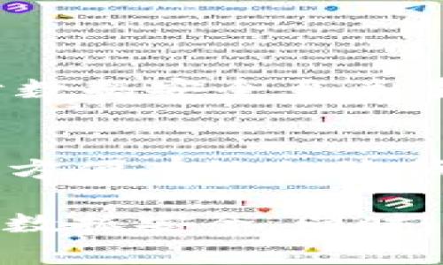    如何解决 B 特派 iOS 证书过期问题及相关操作指南  / 

 guanjianci  B 特派, iOS 证书, 证书过期, 解决方案  /guanjianci 

 在数字化迅速发展的时代，移动应用程序发挥着越来越重要的作用，尤其是在企业运作中，像B特派这样的应用程序为企业的管理和沟通提供了重要的支持。然而，随着时间的推移，软件的更新和维护，证书的过期问题常常成为企业用户面临的一大挑战。本文将深入探讨B特派 iOS证书过期的原因、解决方案及相关操作指南，帮助用户更好地应对这一问题。

 什么是B特派证书，为什么会过期 
 B特派作为一款主要面向企业的移动应用，其背后的技术基础之一就是数字证书。数字证书是关联到一个特定公钥的电子文档，通过证书的签名和验证，保证了在网络传输中数据的安全性和完整性。对于iOS设备而言，证书主要用于代码签名和身份验证，以确保应用程序来源的合法性。

 然而，任何数字证书都有其有效期限。iOS的证书一般有1年、3年或更长的有效期，这取决于证书发行机构和选定的合约。在有效期结束后，证书会被标记为过期，此时，如果用户继续尝试使用该证书，可能会导致应用无法运行或功能受限。

 B特派 iOS 证书过期的常见表现 
 当B特派 iOS证书过期后，用户可能会遇到多种问题，以下是一些最常见的表现：
ul
    li应用程序无法开启：用户在尝试启动B特派应用时，可能会收到“证书已过期”的提示，这使得他们无法进行日常的工作操作。/li
    li功能受限：某些功能可能在证书过期后无法使用，例如推送通知、实时数据更新等，这将严重影响用户体验。/li
    li安全警告：过期的证书可能会使设备产生安全警告，这不但影响到用户的心理感受，更可能对企业形象造成损害。/li
/ul

 如何检查B特派证书的有效性 
 检查B特派证书的有效性是解决证书过期问题的第一步。以下是一些简单的检查步骤：
ol
    li打开iOS设备的“设置”应用。/li
    li在设置中找到“通用”，接着选择“关于本机”。/li
    li在关于界面中，向下滚动查找“证书信任设置”。/li
    li进入证书信任设置后，查看B特派相关的证书信息，包括创建日期和到期日期。/li
/ol
 通过以上步骤，用户能够清楚地了解证书的有效性，为接下来的操作判断提供依据。

 解决B特派 iOS 证书过期的方法 
 当B特派 iOS证书过期后，用户需及时采取措施以更新证书。以下是几种常用的更新方法：

h4 1. 申请新的数字证书 /h4
 第一步：访问证书授权机构（CA）的网站，选择适合的数字证书类型，并按照要求填写申请信息。在申请过程中，用户需提供一些必要的身份信息，以证明自己的合法性。

 第二步：支付适当的费用。不同的证书类型和有效期往往具有不同的收费标准。用户需考虑到自身的需求，选择合适的方案。

 第三步：提交申请后，等待CA的审核。审核通过后，用户会收到新的数字证书及相关下载链接。通过该链接，用户可直接下载证书并安装到设备上。

h4 2. 更新B特派应用程序 /h4
 有时，问题可能不是在于证书本身，而是应用程序的版本较旧。用户可以简单地访问App Store，检查B特派的更新信息。如果存在可用更新，务必进行下载并安装，以确保应用程序使用的是最新的证书和功能。

h4 3. 联系技术支持 /h4
 如果用户在更新证书的过程中遇到任何问题或困惑，可直接联系B特派的技术支持部门。他们会根据用户的具体问题提供专业建议和解决方案，确保用户能够顺利地恢复应用的正常运作。

 如何避免B特派证书再次过期 
 在证书更新完毕后，用户也应采取措施，避免未来可能再次出现证书过期问题。以下是一些有效的预防措施：

h4 1. 设置提醒 /h4
 证书的有效期管理是一个重要的任务，用户可设置电子日历提醒，在证书即将到期前一个月进行更新。这可以大大降低因忘记更新而导致的应用停用风险。

h4 2. 定期审查证书情况 /h4
 企业应建立定期审查数字证书状况的机制，尤其是在使用多个证书的企业，定期检查能帮助及时发现潜在问题。

h4 3. 加强与CA的沟通 /h4
企业应建立与证书权威机构的紧密联系，及时获得关于证书的更新、变更等推送信息。在证书更替、政策调整等方面保持信息灵通，有助于快速响应问题。

 FAQ: 常见问题解答 

h4 问题一：我该如何知道B特派应用是否存在证书过期问题？ /h4
 要知道B特派应用是否存在证书过期的问题，可以通过以下步骤来确认：
ol
    li在iOS设备的设置应用中，查看关于本机的信息。/li
    li找到“证书信任设置”，查看与B特派相关的证书信息，包括有效期。/li
    li如果发现证书已经接近到期或已经过期，建议及时采取措施更新证书。/li
/ol

h4 问题二：B特派的数字证书更新流程是什么？ /h4
 B特派数字证书的更新流程大致如下：
ol
    li访问证书授权机构的网站并提交申请。/li
    li根据选择的证书类型支付费用。/li
    li等待CA的审核并获得新的证书下载链接。/li
    li下载并安装新的数字证书到iOS设备。/li
/ol

h4 问题三：如果我不更新证书会有什么后果？ /h4
 如果不更新B特派的数字证书，用户会面临以下风险：
ul
    li应用程序可能无法启动，影响企业的正常运营。/li
    li某些功能可能无法使用，这会影响用户的使用体验。/li
    li长时间不解决可能导致用户流失，给企业造成经济损失。/li
/ul

h4 问题四：B特派没有及时更新证书，是否会对数据安全产生影响？ /h4
 是的，过期的证书可能导致数据传输不再安全，从而使敏感信息面临风险。当身份认证失效时，数据在传输过程中可能被篡改，为黑客可乘之机。因此，保持证书有效性对于数据安全至关重要。

h4 问题五：是否可以使用第三方工具帮助管理证书过期问题？ /h4
 有些企业可能会考虑使用第三方工具或平台来帮助管理数字证书。此类工具通常提供证书监控、到期提醒等功能，对于需要管理多个数字证书的企业而言，这些工具能够方便有效的降低人工管理的错误率。不过，选择提供商时要确保其可靠和安全，确保不会带来额外的安全风险。

 总之，B特派 iOS证书过期问题是一个不容忽视的挑战。通过深入的分析、清晰的检查流程和有效的更新方法，用户能够更好地应对这一问题，确保应用程序的正常运作和数据安全。同时，定期审查和管理证书，也是保障未来使用体验的重要一步。