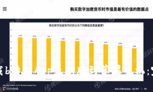 如何下载b特派App最新版到苹果手机：完整指南