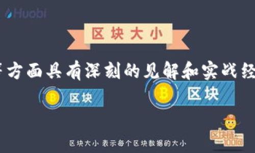 区块链金融大咖是指在区块链和金融领域拥有深厚知识，丰富经验和广泛影响力的专家或从业者。他们通常在区块链技术的应用、金融科技（FinTech）、数字货币等方面具有深刻的见解和实战经验，能引领行业发展趋势，并在业内外享有较高的声誉和地位。区块链金融大咖往往通过公开演讲、出版著作、参与投资或创办公司等方式，传播他们的观点和见解。

如果你需要更详细的信息或后续问题，可以告诉我！