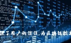 区块链纠错是什么意思？区块链是一种去中心化