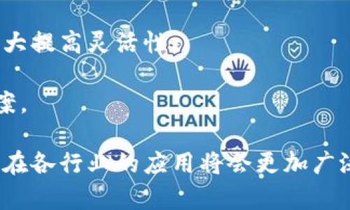 biao ti深入了解B特派用法，掌握快捷高效的业务操作/biao ti

B特派, 用法, 业务操作, 效率, 技术应用/guanjianci

在现代商业环境中，信息技术的迅猛发展促使企业在运营和服务上不断寻求方法。B特派作为一种新兴的技术工具，为企业提供了高效的业务操作和信息处理能力。本文将详细探讨B特派的用法，以及其在企业运营中的意义和应用。

B特派的定义与基本功能
B特派是针对特定业务流程而设计的一种软件工具，通过整合数据、简化操作流程，提高工作效率。它通常包含以下基本功能：
ul
    listrong数据整合：/strongB特派能够对来自不同系统和平台的数据进行整合，提供实时、准确的信息。/li
    listrong流程自动化：/strong借助于步骤，B特派能自动化日常业务操作，减少人为错误。/li
    listrong实时监控：/strong用户可以实时跟踪业务进展，及时做出调整和。/li
    listrong用户友好的界面：/strong设计简洁易用，使用户能够快速上手。/li
/ul

B特派的应用场景
B特派的用法渗透到多个行业和场景中，包括但不限于：
ul
    listrong财务管理：/strong自动处理账单、报表生成等，提高财务工作的准确性和高效性。/li
    listrong供应链管理：/strong整合供应商信息，库存管理，确保及时交货。/li
    listrong客户服务：/strong集中管理客户信息，提升客户沟通和服务体验。/li
    listrong项目管理：/strong有效监控项目进度，资源配置，提升团队协作能力。/li
/ul

B特派的优势分析
在市场竞争日趋激烈的今天，B特派具备了诸多优势，使其成为企业青睐的工具：
ul
    listrong提升效率：/strong通过自动化与流程，大大缩短了完成任务的时间。/li
    listrong降低成本：/strong减少了人力需求和错误发生率，从而降低了运营成本。/li
    listrong增强决策能力：/strong实时的数据报告和分析功能使企业高层管理者能够做出更优秀的决策。/li
    listrong灵活适应性：/strong能够根据不同企业的需求进行定制，适应性强。/li
/ul

相关问题探讨

1. B特派与传统业务管理工具相比有什么差别？
B特派与传统业务管理工具最大的不同在于其数据整合与自动化能力。传统工具往往依靠手动输入和多个孤立的数据源。而B特派则通过API和实时数据链接，将各个系统的数据整合到一个平台，极大提高了数据的准确性和实用性。此外，B特派的流程自动化功能，不仅减少了人为干预，还使得业务操作更加流畅，节省了时间与资源。

传统工具的一个缺点是缺乏实时性和灵活性。企业在面临市场变化时，往往无法快速调整流程与策略，而B特派通过实时监控与反馈，让企业能够时刻掌握运营数据，及时调整决策。

2. B特派如何帮助提升企业的工作效率？
B特派通过多种方式帮助企业提升工作效率。首先，它的自动化功能能够替代重复性高、标准化的人工操作，减少错误率，并节省人力资源。其次，B特派提供的数据分析和报表生成功能，帮助企业实时掌握运营状态，使得决策能够基于最新数据进行，避免因信息滞后而带来的低效。

此外，B特派支持协同工作的功能，团队成员能够在同一平台上分享信息、反馈进度和进行讨论，确保高效的沟通和协作。这种一体化的工作环境有效减少了信息孤岛现象，使得项目能够顺利进行。通过这些方式，B特派显著降低了工作盲点，提升了整体效率。

3. 企业实施B特派需注意哪些问题？
实施B特派的过程中，企业需关注以下几个关键问题：
ul
    listrong需求明确：/strong企业在引入B特派前，需仔细评估自身业务需求，明确要解决的问题和目标，以免实施后出现不适应的情况。/li
    listrong员工培训：/strong对于新工具的使用，员工培训不可忽视。企业需要为员工提供充分的培训，确保他们能够熟练操作B特派，最大化地发挥其潜力。/li
    listrong数据安全：/strong作为一款信息处理工具，数据安全至关重要。企业在实施时需要考虑数据的加密和备份策略，确保信息不被泄露和丢失。/li
    listrong持续反馈与：/strong实施后，企业应建立有效的反馈机制，定期收集用户意见，进行和调整，确保工具能够持续符合业务需求。/li
/ul

4. B特派在不同领域的应用案例如何分析？
在不同领域，B特派的应用案例各有不同，以下是几个典型领域的分析：
ul
    listrong零售行业：/strong零售商利用B特派实现了库存管理的数字化，实时监控产品销量，并根据数据分析调整进货策略，有效降低了库存成本。/li
    listrong制造业：/strong在制造业中，B特派帮助企业实现了生产流程的，通过数据监控和分析，确保设备的及时维护和故障预警，提升了生产效率。/li
    listrong医疗行业：/strong医疗机构利用B特派管理病人信息和医疗记录，提升了行政管理效率，同时通过数据分析助力临床决策。/li
    listrong教育行业：/strong教育机构通过B特派实现了学员信息的集中管理及学习情况的实时跟进，有效提升了教学管理的效率和用户体验。/li
/ul

5. 未来B特派的发展方向如何预期？
B特派作为一种新兴工具，其未来的发展方向值得关注。首先，随着人工智能和大数据技术的发展，未来的B特派将会更加智能化，能够提供更具洞察力的分析与决策支持。

其次，移动化将是B特派发展的一个趋势。随着移动终端的普及，企业将更加注重工具的移动端适配能力，使得员工能够随时随地获取信息、操作业务，大大提高灵活性。

最后，定制化服务的需求也会不断提升，不同企业的需求各不相同，B特派的发展将逐步向定制化、个性化方向迈进，提供更符合企业特定需求的解决方案。

综上所述，通过对B特派用法的深入分析，我们可以看出，这一工具在提升企业效率、业务操作方面展现了显著的优势。未来，随着技术的不断进步，B特派在各行业的应用将会更加广泛和深入。