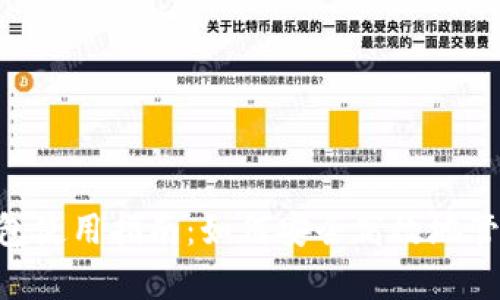 BitKeep钱包使用指南：如何安全高效地管理加密资产