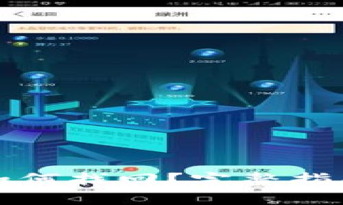 比特派币丢失后如何找回？完整指南与常见问题解答