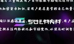 特派代付矿工费如何关闭？详尽指南与常见问题