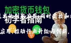 关于我国区块链的政策近年来，区块链技术在全