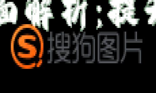 区块链高性能服务器的全面解析：提升区块链应用的速度与效率