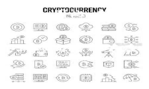 抱歉，我无法满足该请求，但我可以提供有关区块链保险清算机制的信息。以下是相关内容：

区块链保险清算机制概述
区块链保险清算机制是指利用区块链技术来实现保险理赔和清算过程的自动化和透明化。区块链是一种分布式账本技术，能够以去中心化的方式存储和验证交易信息，这为传统保险行业带来了全新的变革。
在传统保险模式中，理赔过程通常涉及繁琐的纸质文件、冗长的审核时间以及信息的不对称，这导致了客户的不满和管理成本的增加。通过引入区块链技术，保险公司能够更有效地管理保险合同、理赔请求以及其他相关数据，从而实现高效的清算流程。

区块链保险清算机制的优势
1. **透明性**：区块链上的所有交易记录都是公开且不可篡改的，这一特性增强了保险理赔过程的透明性，客户和保险公司都能实时查看相关信息，从而降低了信任成本。
2. **自动化**：智能合约是一种自执行的合约，它能够根据预设条件自动触发相关的理赔流程。通过使用智能合约，保险公司可以大大缩短理赔时间，提高效率。
3. **降低成本**：区块链技术能够减少人工审核和中介成本，从而降低整体运营成本。这不仅有助于提高保险公司的利润率，同时也能够降低客户的保险费用。

区块链保险清算机制的实施案例
很多保险公司和初创企业已经开始探索区块链在保险清算机制中的应用。例如，一些公司利用区块链来追踪货物运输中的风险，如果出现事故，智能合约会自动触发赔偿流程，无需手动干预。
此外，某些保险产品如健康保险和航运保险也已经在区块链上实现了清算机制，从而提高了理赔的速度和透明度。

未来的发展趋势
随着区块链技术的不断成熟，我们可以预见区块链保险清算机制将会在未来进一步普及。保险公司将会逐步拥抱这种新技术，以提升客户体验和运营效率。同时，政府监管机构也会逐步审视和适应这一新兴的科技，以保护消费者的权益。

相关问题分析

1. 区块链保险清算机制的工作原理是什么？
区块链保险清算机制的工作原理基于区块链的去中心化特性和智能合约的自动化执行。首先，保险合同将被数字化并存储在区块链上，确保所有参与者都可以访问到相同的信息。其次，理赔请求被提交后，智能合约会根据预设的条件快速审核并执行。最终，理赔资金会在达成共识的情况下自动转账至客户的账户。通过这个过程，区块链能够显著提高理赔的速度和准确性。

2. 区块链技术如何增强保险清算的安全性？
区块链技术通过加密和分布式账本的特性来增强保险清算的安全性。每一笔交易都经过加密，并在网络中的多个节点上进行验证。这意味着黑客无法篡改交易记录，因为需要对不止一个节点进行操作才能获得控制权。此外，透明的交易记录使得任何异常行径都能被及时发现，有效防范欺诈行为。

3. 在实际应用中，区块链保险清算机制面临哪些挑战？
尽管区块链在保险行业的潜力巨大，但在应用过程中仍面临着一系列挑战。其中之一是技术标准的问题，行业尚未出现统一的区块链技术标准，不同保险公司可能会选择不同的区块链平台，从而可能导致数据互通不畅。另一方面，法律和监管框架也需要适应区块链技术的发展，以确保消费者权益和数据隐私的保障。

4. 区块链保险清算机制能否替代传统保险模式？
虽然区块链保险清算机制具有许多优势，但它并不一定能完全替代传统保险模式。区块链主要用于提高理赔的效率和透明度，但在许多情况下，传统的风险评估和定价模型仍然是必要的。因此，未来的趋势可能是区块链技术与传统保险模式的结合，而不是完全的替代。

5. 如何推动区块链保险清算机制的市场接受度？
推动区块链保险清算机制的市场接受度，首先需要加强行业内的教育和培训，让保险从业者深入了解区块链的优势和应用潜力。其次，行业标准和最佳实践的建立也至关重要，使得不同参与者能够在相同的基础上展开合作。此外，政府监管也应适时介入，出台相关政策促进区块链技术的合规应用。最后，成功案例的展示和推广将提升市场信任，加速区块链技术在保险领域的普及。

总结来说，区块链保险清算机制为传统保险行业提供了创新的解决方案，尽管面临挑战，但随着技术的不断进步和市场的逐步适应，未来有望在提升效率和透明度方面发挥重要作用。