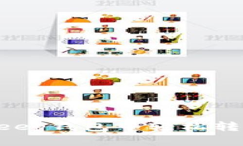 如何在BitKeep钱包中轻松转账：全面指南