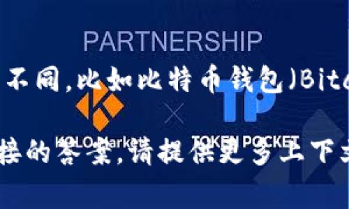 在加密货币和区块链领域，