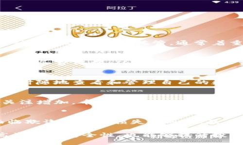 区块链币托是什么意思

区块链币托是一个相对较新的概念，主要涉及到数字货币和区块链技术在金融领域的应用。了解区块链币托，有助于我们更深入地理解数字资产的管理方式以及对于投资者的影响。

一、什么是币托
币托是对数字资产（如比特币、以太坊等）进行管理和保管的一种服务。在传统金融中，“托管”是指第三方机构为资金或资产提供保管服务。而在数字货币领域，币托通常是由专业的数字货币托管公司提供的，这些公司可以安全存储用户的私钥以及通过多种方式保障资产的安全。

二、区块链币托的工作原理
区块链币托的工作原理，首先涉及到区块链技术的特性。区块链是一种去中心化的分布式账本技术，所有的交易记录都是公开的，并且无法在没有共识的情况下被改变。币托公司利用这一特点，为用户提供安全、透明的资产管理服务。
用户将自己的数字资产交给币托公司后，币托公司会将这些资产转移到安全的冷钱包中（即不连接互联网的存储设备），以减少被黑客攻击的风险。此外，币托公司通常会采用多重签名和多重身份验证等技术，确保资产的安全。

三、区块链币托的优势
1. 安全性高：由于使用了冷钱包和多重安全机制，用户的数字资产相对更安全。
2. 便利性：用户可以通过币托平台轻松进行资产管理和交易，而不需要自己管理复杂的私钥。
3. 法规支持：一些合规的币托公司能够为用户提供符合当地法律法规的服务，增加了用户的信任。

四、区块链币托的市场现状
区块链币托市场随着数字货币的兴起而快速发展。越来越多的投资者开始关注数字资产的安全性，推动了币托服务的需求。此外，各国的监管机构也开始就数字资产托管建立相应的政策，这为币托行业提供了更大的市场空间。

五、选择合适的币托服务的注意事项
用户在选择币托服务时，需要综合考虑以下几个方面：
1. 安全性：查阅币托公司所采用的安全措施，确保其能够有效防范黑客攻击。
2. 合规性：确保币托公司符合相关法律法规，减少投资风险。
3. 用户评价：参阅其他用户对该币托公司的评价，选择口碑较好的服务商。
4. 费用结构：了解币托公司的收费方式，有些公司可能会收取隐性费用。
5. 客户支持：选择提供良好客户服务的币托公司，以便在遇到问题时能得到及时解决。

### 相关问题
问题1：币托和传统金融托管服务有什么不同？
币托与传统金融的托管服务有明显的不同。一方面，传统的托管主要针对法定货币和传统资产，由专门的金融机构提供服务，具有相对完善的法律和监管框架；而币托则是针对数字资产的托管，通常着重于资产的安全性和便捷性。另一方面，币托服务由于区块链的去中心化特性，使得用户可以直接掌控自己的资产，而不依赖于中心化实体，这在传统托管中是难以做到的。

问题2：如何选择可靠的币托服务提供商？
在选择币托服务提供商时，用户需要关注多个方面，例如：该平台的安全保障措施，包括冷存储、加密技术等；其合规性，即是否遵循当地法律法规；用户评价及社区反馈；以及服务费结构，从而避免隐藏收费等问题。安全、合规和口碑是选择币托服务的核心要素。

问题3：币托对投资者有什么影响？
对于投资者而言，币托的出现提升了数字资产的安全性，使得他们可以更加放心地进行投资。同时，随着币托服务的日益成熟，投资者也能够获得更便捷的资产管理工具，随时随地查看和管理自己的数字资产。此外，合规的币托服务使得投资者在法律上拥有更多保障，从而提升了他们的信心。

问题4：未来区块链币托的发展趋势如何？
未来，区块链币托行业将会向更加合规化、专业化的方向发展。随着监管政策的逐步明朗，币托服务商可能会面临更高的合规要求。同时，随着投资者对安全性和信用度的关注增加，币托行业的竞争也会更加激烈，高品质的服务将成为市场的核心竞争力。此外，随着技术的进步，币托服务的自动化、智能化程度也将提升，未来可能会有更多创新的产品和服务出现。

问题5：区块链币托的风险有哪些？
尽管币托服务提供了一定的安全保障，但依然存在潜在风险。首先，遗忘或丢失私钥，可能会导致资产无法取回；其次，如果选择了不合规或不安全的币托服务商，可能会面临欺诈或资金损失的风险；最后，行业内的监管不完善可能会导致法律风险。因此，用户在选择币托服务时，务必保持谨慎，做好充分调查。

借助以上信息，我们可以了解到区块链币托作为数字货币管理的一种新兴服务，正在逐步改变数字资产的管理模式。通过选择合适的服务，对于投资者来说，不仅可以提高资产的安全性，也能够提升投资的便利性。