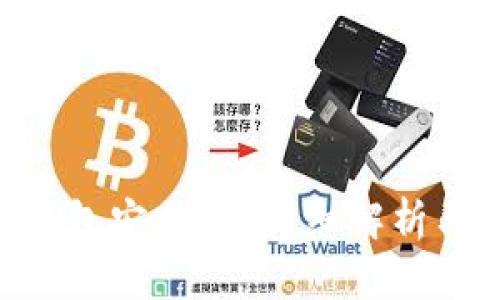 BitKeep钱包安全吗？详细解析与使用指南