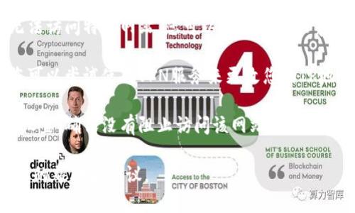 看起来您提到的“b特派”可能是一个特定的工具、网站或平台，但并未提供足够的上下文。在无法访问网站或工具时，可能有以下几种原因和解决方法：

1. **网络问题**：检查您的网络连接，确保互联网正常工作。您可以尝试访问其他网站，确认问题是否仅限于“b特派”。

2. **网站状态**：该网站可能正在维护或遭遇服务中断。您可以尝试访问网站的官方社交媒体账号或相关论坛，查看是否有其他用户报告相同的问题。

3. **浏览器问题**：有时浏览器缓存、扩展或设置可能导致无法访问特定网站。您可以尝试清除浏览器缓存，或者使用无痕模式访问，甚至更换浏览器以查看结果。

4. **区域限制**：某些网站可能会因地理位置而限制访问。您可以尝试使用VPN服务来更改您的IP地址，看看这是否能解决问题。

5. **防火墙或安全软件**：检查您的防火墙或网络安全软件设置，确保没有阻止访问该网站。

如果您能提供更多的细节或背景信息，我将能为您提供更具体的帮助和建议。