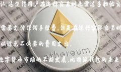 比特派钱包是如何盈利的？深度解析其商业模式