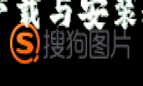 BitP钱包官方下载与安装教程 - 图解版