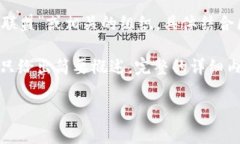 区块链技术在近年来的发展中逐渐渗透到多个领