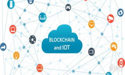   区块链交易软件全面解析：定义、功能与未来发展趋势 / 

 guanjianci 区块链,交易软件,数字货币,去中心化,安全性 /guanjianci 

1. 什么是区块链交易软件？

区块链交易软件是专门用于进行数字货币交易的平台或应用程序。它们通过区块链技术进行数据记录和交易验证，为用户提供一个安全、高效和透明的交易环境。区块链本质上是一个分布式的数据库，能够确保交易记录的不可篡改和透明性。这种新兴的软件类型使得数字货币的交易变得更加便利，为用户提供了多种功能，如资产管理、市场分析和实时交易等。

区块链交易软件一般具有用户友好的界面，方便用户快速上手。它们支持多种生存的数字货币交易，包括比特币、以太坊等主流数字货币，也支持一些小型的山寨币。用户可以轻松注册账户，通过购买或出售数字货币来满足自身的需求。

2. 区块链交易软件的主要功能

区块链交易软件一般具有丰富的功能，这些功能可以使用户的交易体验更为流畅和高效。以下是一些主要功能：

ul
    listrong实时行情分析：/strong交易软件提供了快速的市场数据更新，用户可以随时了解数字货币的价格波动、市场趋势以及其他相关信息。/li
    listrong多种交易模式：/strong用户可以选择现货交易、杠杆交易或期货交易等多种交易方式，以应对不同的市场需求。/li
    listrong资产管理：/strong用户可以在一个平台上管理多种数字资产，通过钱包整合功能来确保资产的安全性。/li
    listrong安全性：/strong通过多层加密和防火墙保护，保障用户的交易数据和资产安全。同时，软件通常提供双因素身份验证，提高账户的安全性。/li
    listrong用户社区：/strong一些交易软件结合了社交功能，用户可以在平台内与其他用户互动、分享交易技巧和信息。/li
/ul

3. 区块链交易软件的安全性问题

安全性是选择区块链交易软件时最重要的考量因素之一。由于区块链市场的迅猛发展，攻击者的针对性攻击也随之上升。以下是区块链交易软件常见的几个安全性问题：

ul
    listrong数据泄露：/strong交易软件需要收集用户的个人信息和交易数据，这些信息一旦泄露，可能会导致用户遭受财产损失。因此，用户在选择软件时要确认平台的隐私政策和数据保护措施。/li
    listrong黑客攻击：/strong黑客攻击是数字货币交易平台最常见的安全风险之一。为了防止此类事件的发生，交易所需要采取多重安全措施，如冷存储、加密技术和网络监控。/li
    listrong内部操控：/strong一些不法分子可能会利用内部权限进行恶意操作，因此透明度和问责制是确保平台安全的重要措施。/li
/ul

4. 如何选择合适的区块链交易软件？

选择合适的区块链交易软件是每位投资者需要面对的重要决策。以下是一些需要考虑的因素：

ul
    listrong用户体验：/strong选择一个界面友好、操作简单的交易软件，可以提高交易的效率和准确性。用户可以查看其他用户的评论和反馈，以判断软件的易用程度。/li
    listrong安全特性：/strong确保所选软件有可靠的安全性措施，如双因素身份验证、加密存储和安全审计等。/li
    listrong支持的交易币种：/strong不同的交易软件支持不同的数字货币，选择支持多种数字货币的软件，可以提高投资的灵活性。/li
    listrong费用结构：/strong研究软件的交易佣金、提现费用等，以选择最划算的平台。透明的费用结构可以避免隐藏的成本。/li
    listrong客户支持：/strong优质的客户服务能够帮助用户解决交易过程中遇到的问题。因此，选择一个有良好客服记录的平台非常重要。/li
/ul

5. 区块链交易软件的未来发展趋势

随着区块链技术的不断发展，区块链交易软件的未来发展趋势也日益显现。以下是一些值得关注的趋势：

ul
    listrong去中心化交易所的兴起：/strong去中心化交易所（DEX）不依赖于中介机构，而是通过智能合约直接在用户之间进行交易。这种模式增强了用户的控制权，减少了黑客攻击的风险。/li
    listrong合规性与法律监管：/strong随着数字货币市场的快速成长，各国政府逐渐加强对数字货币交易和监管的力度。合规性将成为交易软件未来发展的重点。/li
    listrong用户体验的：/strong未来的交易软件将更加注重用户体验，提供更加个性化的服务和功能，吸引更多用户参与交易。/li
    listrong移动设备的普及：/strong随着智能手机的普及，越来越多的人通过移动设备进行数字货币交易。因此，交易软件将更加注重移动端的功能和体验。/li
    listrong人工智能与数据分析：/strong利用人工智能和机器学习技术，通过数据分析预测市场行情，帮助用户作出更好的决策，提升交易效率。/li
/ul

6. 用户使用区块链交易软件时常见问题

在使用区块链交易软件的过程中，用户可能会遇到诸多问题，例如：

ul
    listrong如何恢复丢失的账户？/strong/li
    listrong如何保障交易安全？/strong/li
    listrong如何选择合适的交易对？/strong/li
    listrong如何理解交易费用？/strong/li
    listrong如何处理交易中的争议？/strong/li
/ul

以上就是关于区块链交易软件的全面解析，用户在选择和使用这些软件时，可以结合以上信息，做出更为明智的决策。