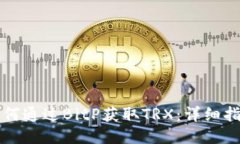 如何通过BitP获取TRX：详细指南