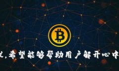 特派一直没收到BCH的原因及解决方案比特币现金